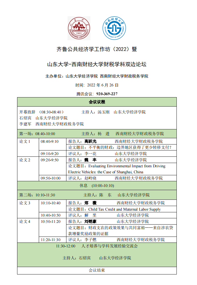 龙门客栈资料库