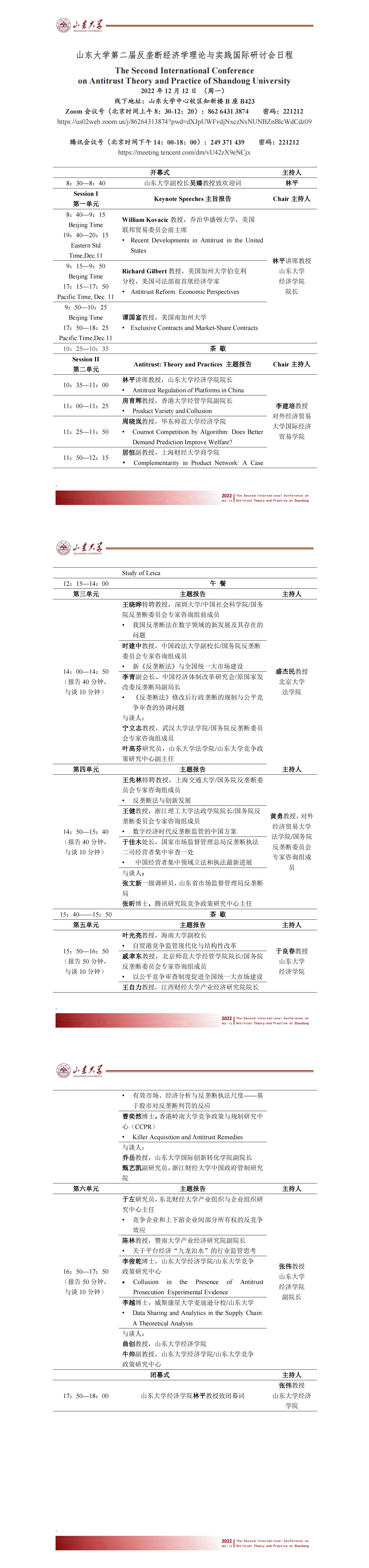 龙门客栈资料库